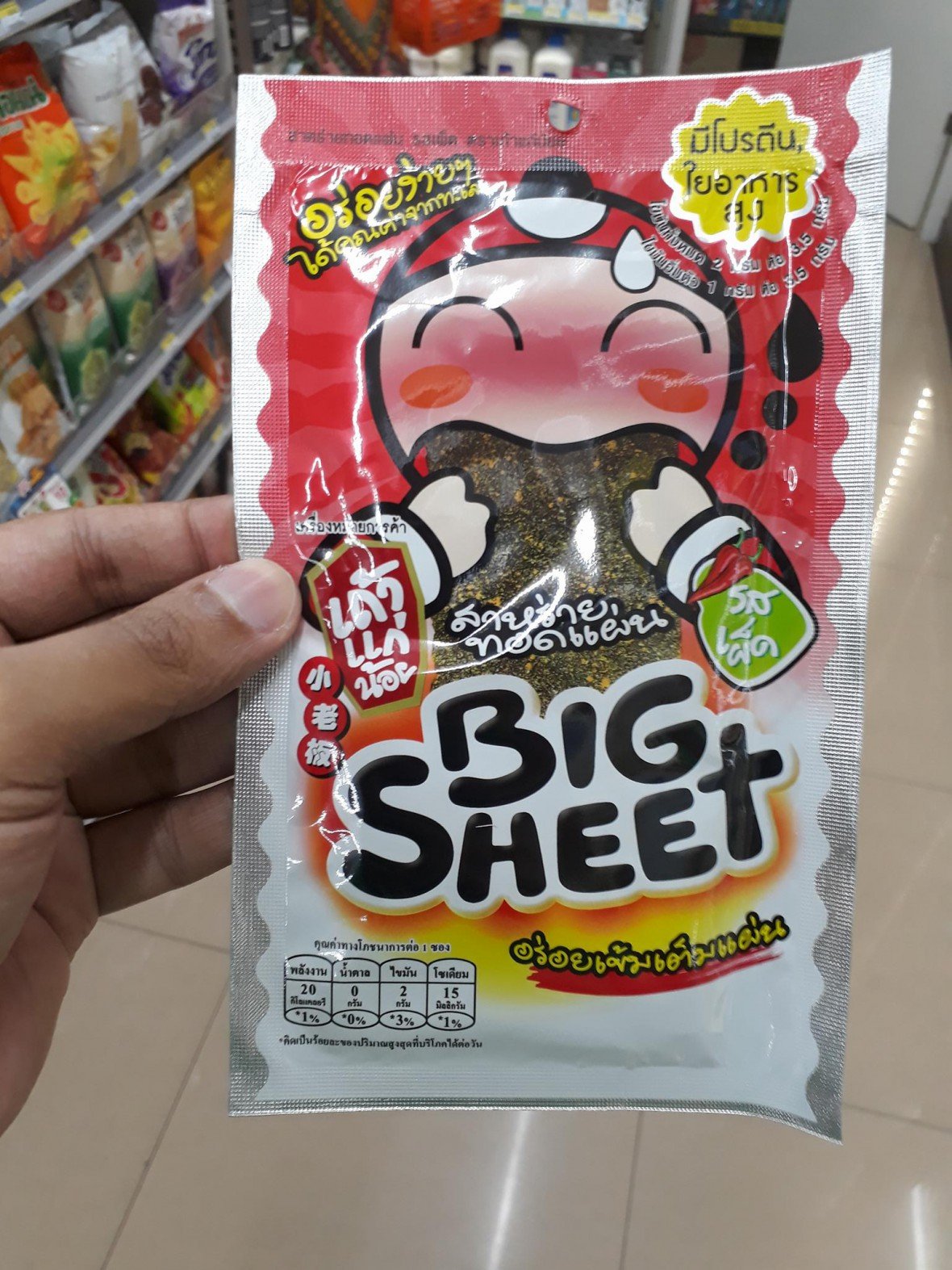 7 Heavenly Snacks to Buy at Thailand 711's